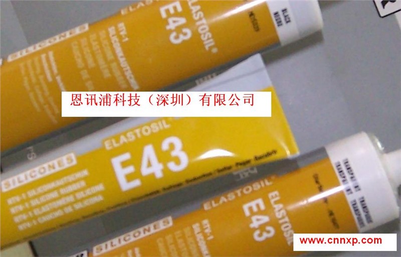 供应瓦克E43/E41/RT705/RT707/N2010/A33（胶粘剂）